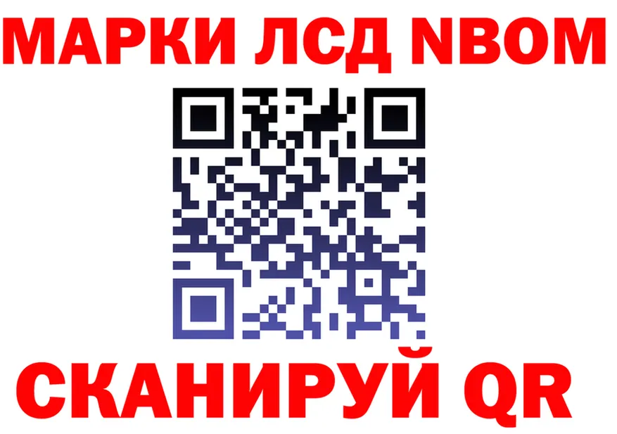 Марки N-bome 1500мкг tor площадка KRAKEN Свирск
