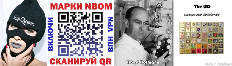 Марки N-bome 1,5мг  Купить  Свирск 